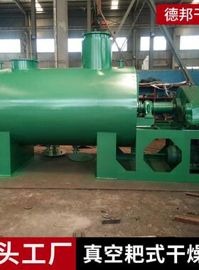 荧光材料烘干OYU机感冒灵颗粒耙式燥机医药干食品蔬菜空真式干耙