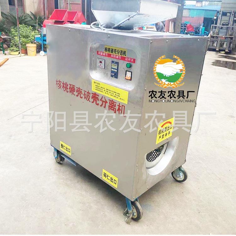 温宿185桃去皮机核桃剥壳机核核桃硬壳破壳山式UUQ取仁机滚筒果壳