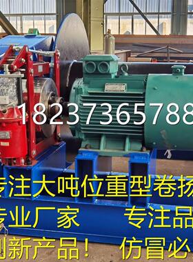 船用绞车联系182765788M20吨J船5吨10K吨锚机拉卷GNGJ扬机可出租
