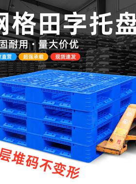 仓库重型架智能货托塑料叉车板仓储存运输塑塑料垫板防潮胶LWF栈