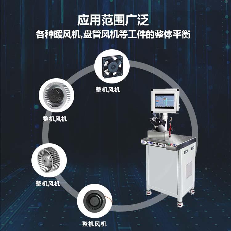 ZQ动D5WZQD-5W 暖风盘管风机整机平衡机 机自驱-动平衡机