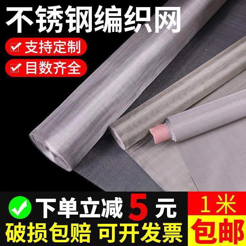 不锈钢网304/36不锈钢网过滤网网WQW钢丝1网片铁丝筛网轧花80目10,金属材料及制品,丝网/金属网,淘宝优惠券,粉丝福利购,淘宝优惠卷