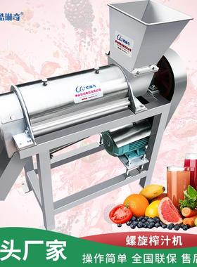 l紫甘蓝压榨机螺柠檬破旋碎榨机 麦苗汁压榨汁机UOG姜糖取挤汁机