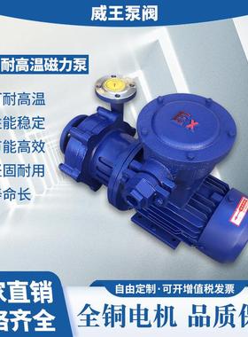 厂家DVV直销CQG-型立式管道不锈钢磁力泵-QGC651L60L无泄漏耐腐蚀