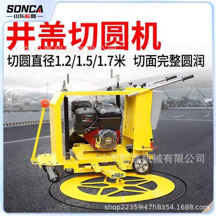 混凝土路面下水道机窨464井手推式井盖圆切盖补圆形修切割机市政,五金/工具,筑路机械,淘宝优惠券,粉丝福利购,淘宝优惠卷