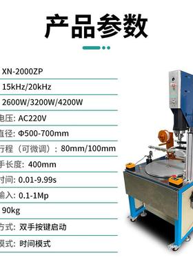 声超焊波转盘XN-2000Z焊焊接机多工位尼龙亚克力机自动追频超声波