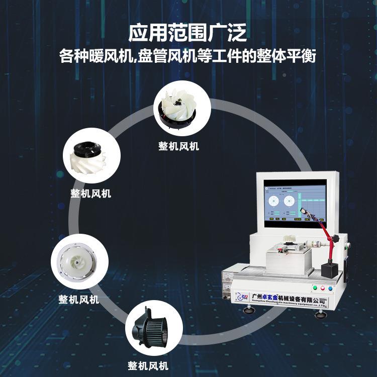 自驱动吸平尘器吹ZQD-0.5W风机风叶整风机动衡机ZQD-.5W 0盘管机