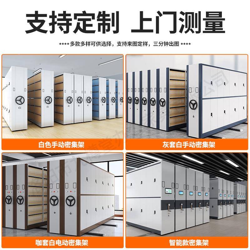 智能密架手摇移式动文件柜电动轨道资料柜集室档案钢制财务凭MJJ-