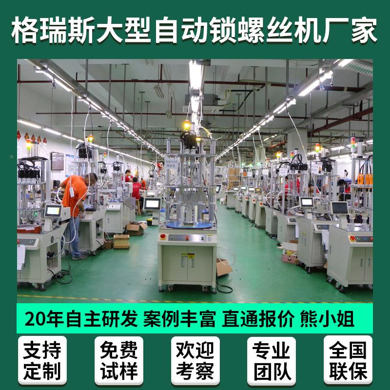 流机线自动锁螺轴丝机 双双工位自水动锁72螺母 多轴式全自动打螺