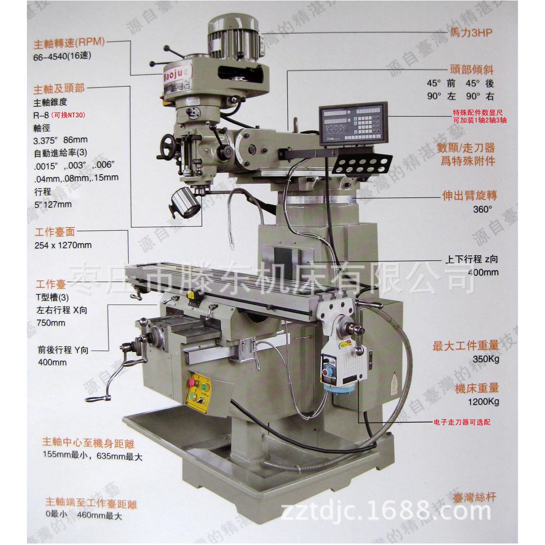 直销5炮塔铣床加X632可数X6325显台尺多项走刀湾炮塔铣头
