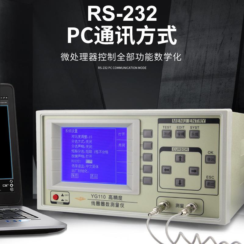 海线圈测量仪圈YG110数计数仪器电机线变绕压上器匝测试仪Y数G110