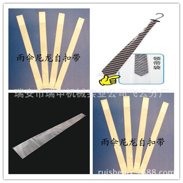 厂家制造：全自动梯形雨伞防套袋袋机制D R1-尘E1000免DRQ-E100费,五金/工具,制袋机,淘宝优惠券,粉丝福利购,淘宝优惠卷