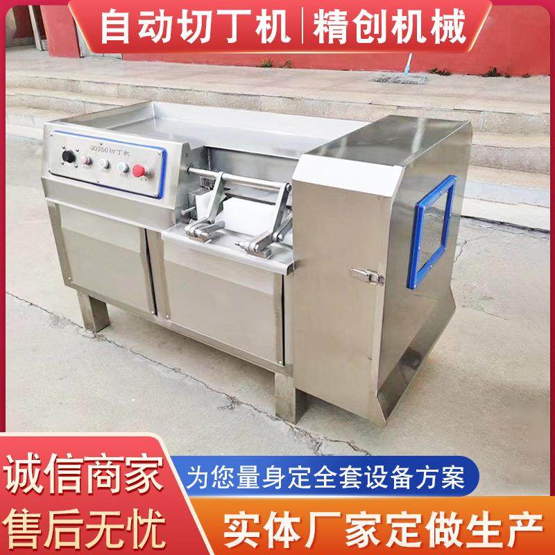 全自动鲜机肉冻肉切丁 香菇ZP奶酪切丁肉红烧切块机机 鸡胸肉切丁,清洗/食品/商业设备,肉制品加工设备,淘宝优惠券,粉丝福利购,淘宝优惠卷