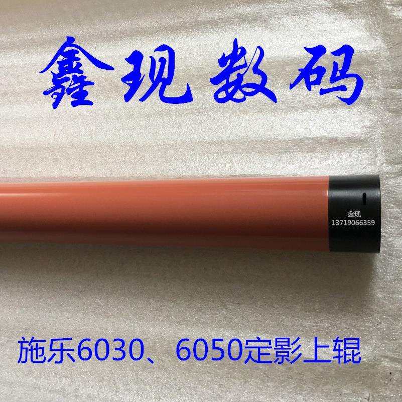 施乐6050/6030/6055/3035工程复印机蓝图机定影上辊加热辊定影灯
