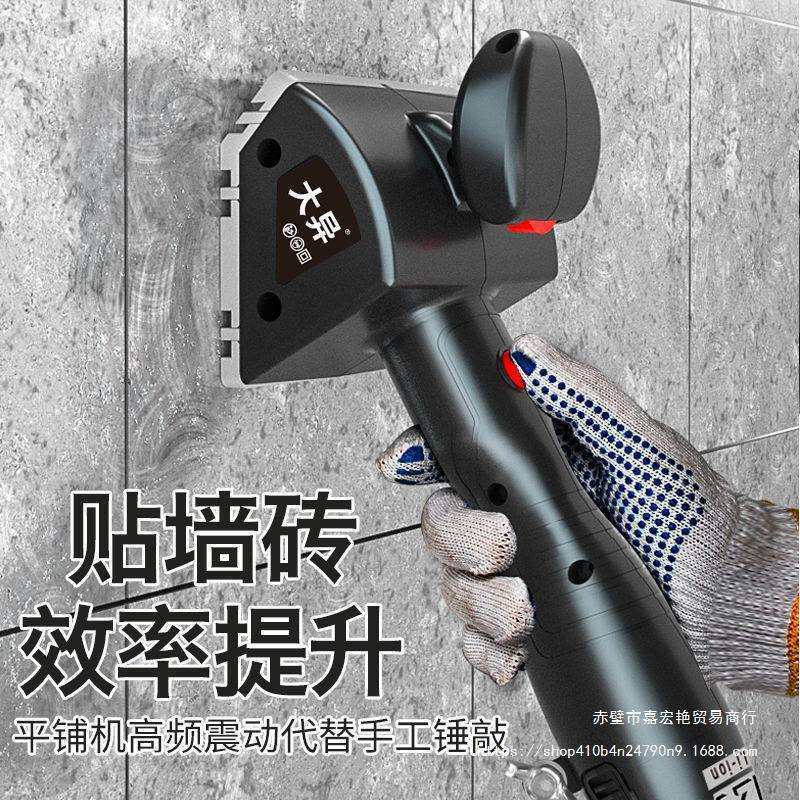双面平铺机智能瓷砖贴砖机铺地板砖墙砖电动平铺锤震动振动垒德株