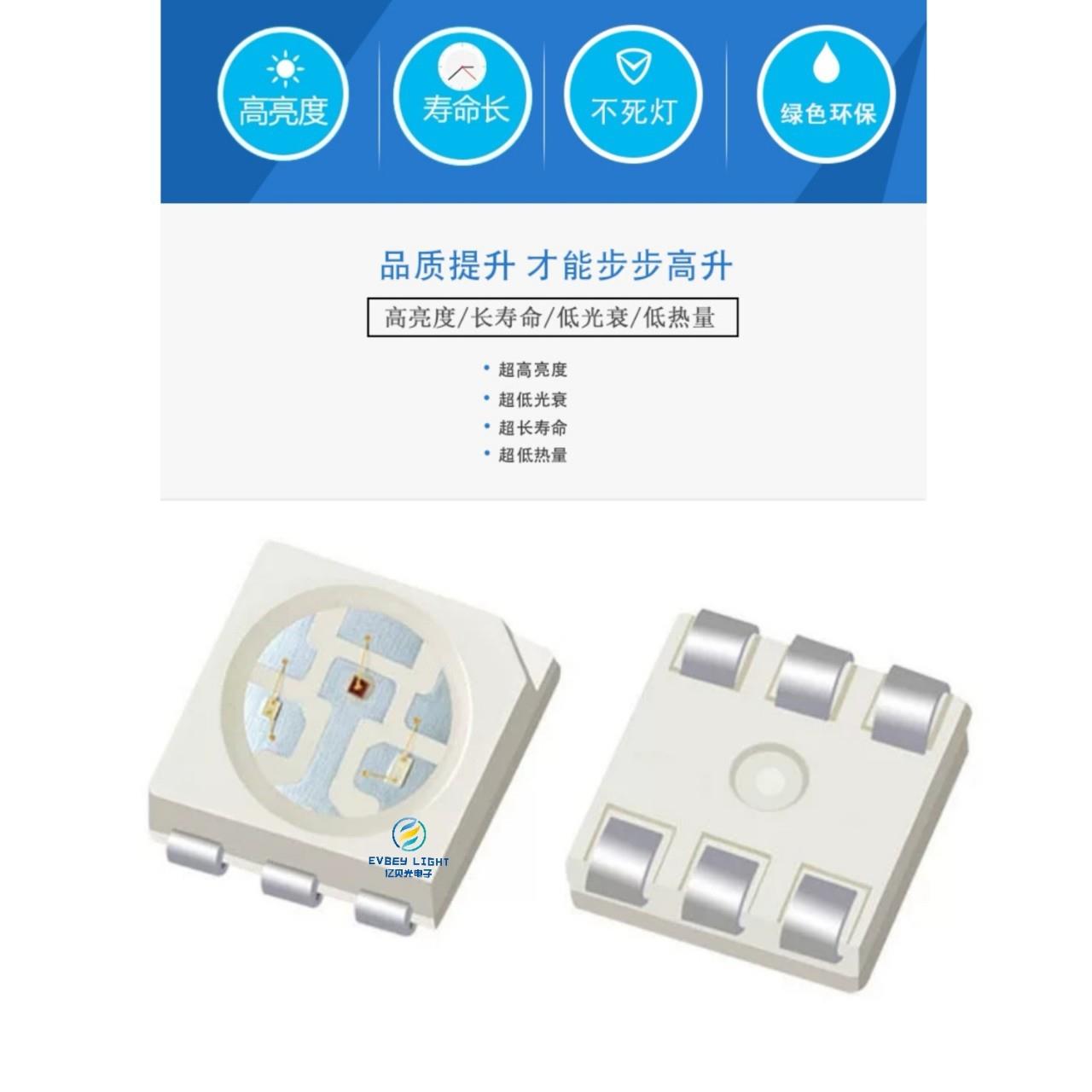 全彩LED5050rgb灯珠 晶元芯片超高亮LED贴片灯珠 5050rgb全彩