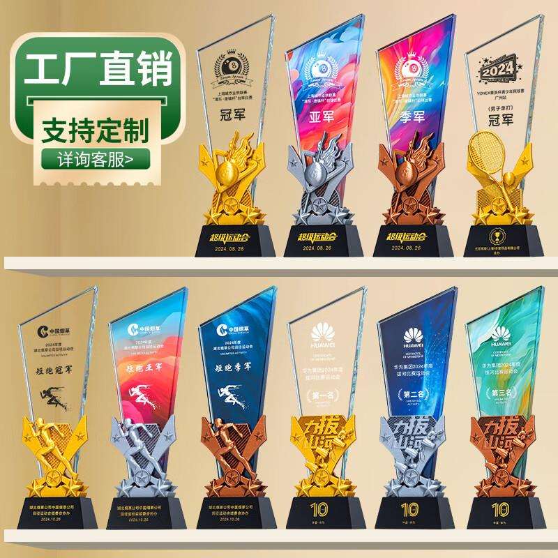 羽毛球奖杯比赛水晶金属奖牌体育赛事运动会颁奖刻字 浅
