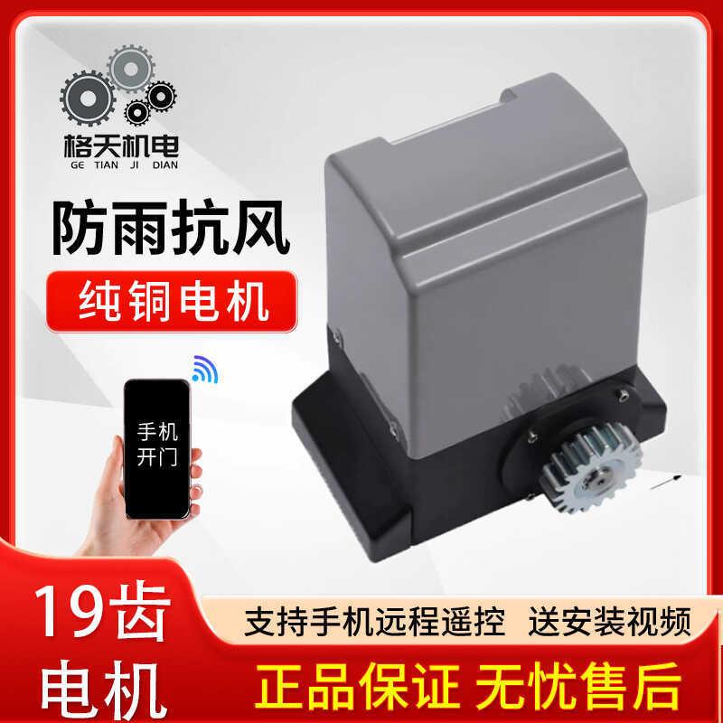电动门齿条电机平移门电机马达开门机别墅庭院大门平移天窗电机