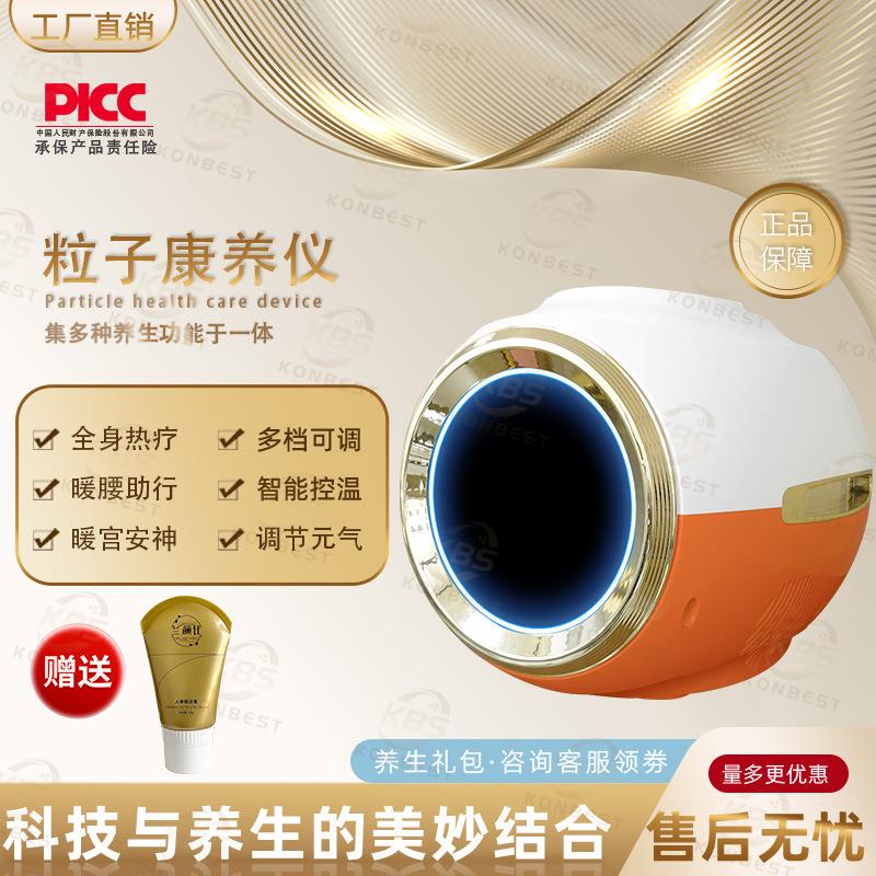 2025双量粒子科技芯蛋如初量子光波仪太赫兹细胞热疗仪护理康养仪图片
