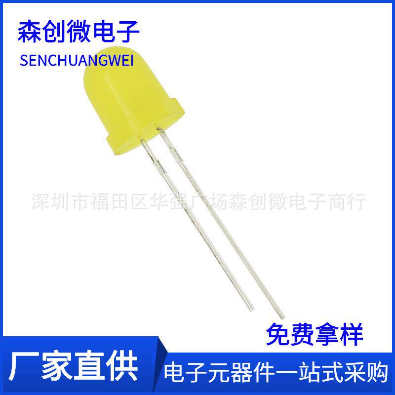 8mm黄发黄光有边长脚高亮度 F8圆头LED发光二极管灯珠直插黄色灯