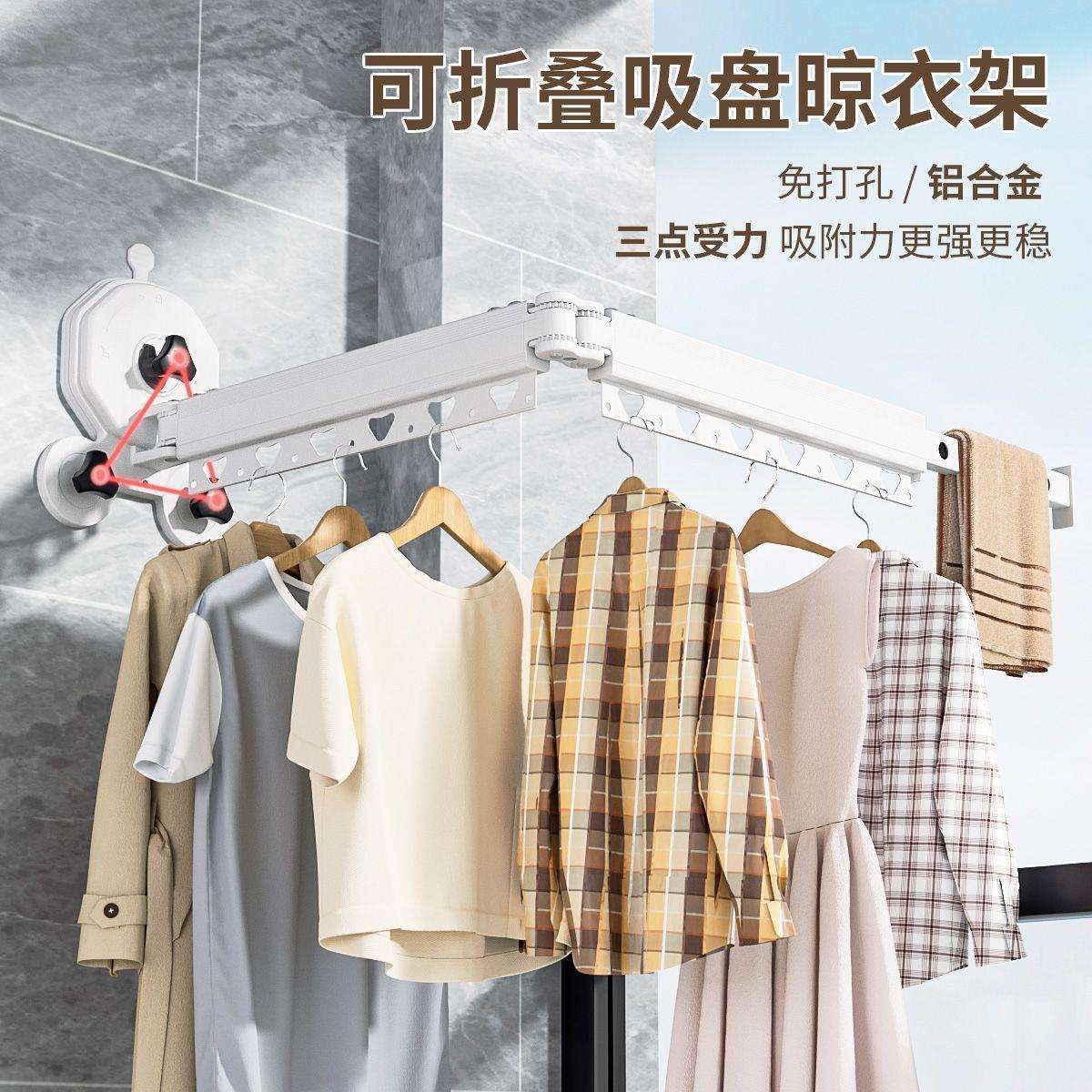 三吸盘折叠晾衣杆阳台室内家用免打孔晒衣架多功能神器伸缩衣架