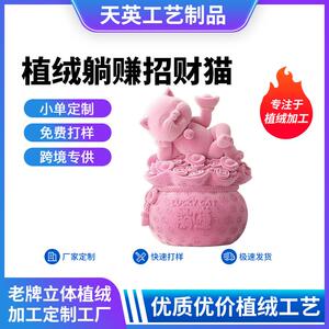轻奢植绒聚宝盆招财猫躺赚摆件
