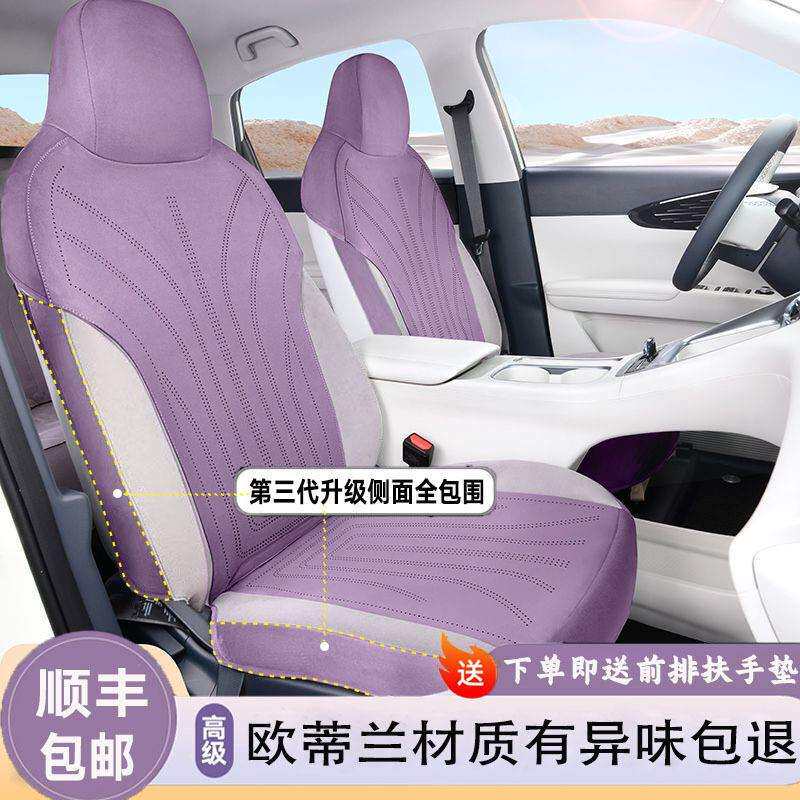 吉利星愿汽车坐垫专车专用翻毛皮打孔透气不闷热四季通用汽车坐垫