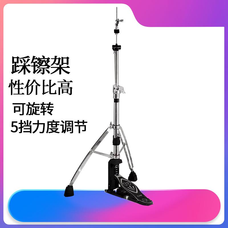 冲冠TJW达姆特架子鼓可转动双腿踩镲支架三腿踏板镲片架加粗
