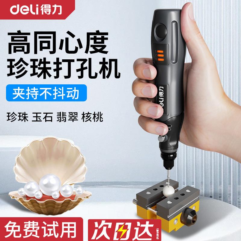 珍珠打孔器串珠文玩无患子扩钻孔机小型电磨核桃电动打眼神器