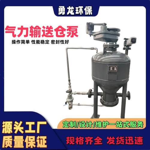 仓泵式气流输送泵罐 粉体输灰仓泵气力输送系统 PLC自动控制下料