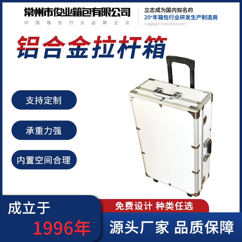密码拉杆铝合金精密仪器航空箱