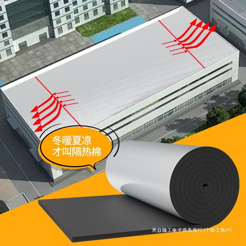 保温隔热棉防冻材料橡塑隔热保温板自粘防水保温墙面楼顶防晒新款