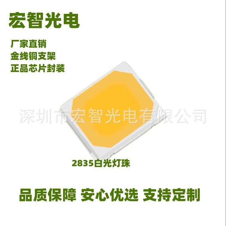 深圳工厂2835白光灯珠32-34lm高光效2835贴片LED白光高显值高亮度