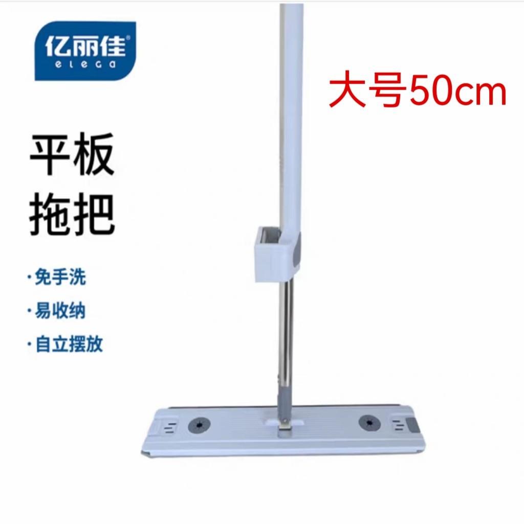 亿丽佳平板拖把免手洗家用木地板懒人拖布干湿两用拖地吸水墩布头