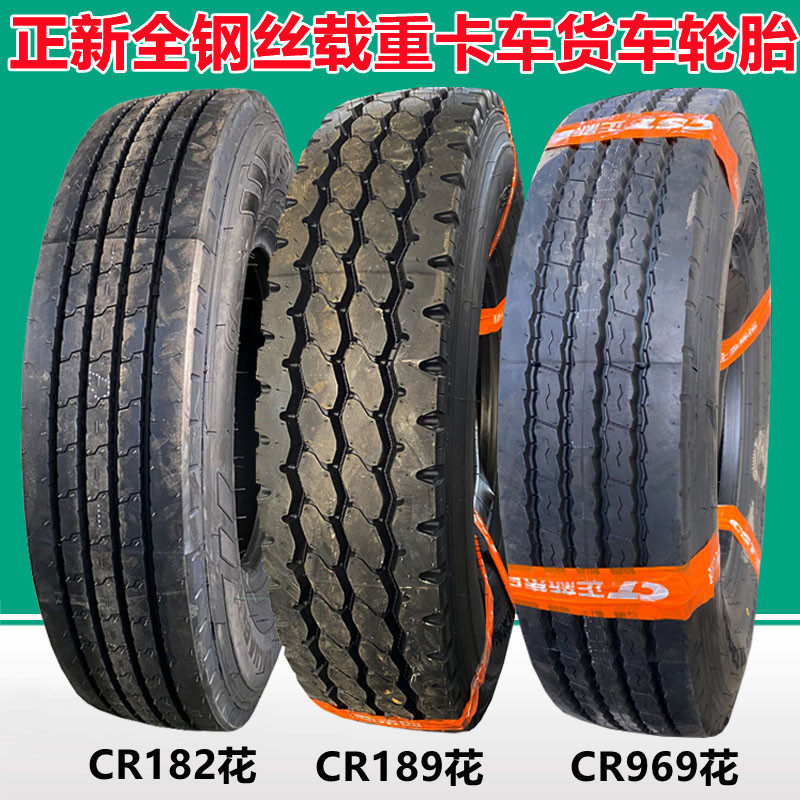 正新825R16 LT 全钢丝轻卡货车轮胎18层级 700R16 750R16拖车轮胎