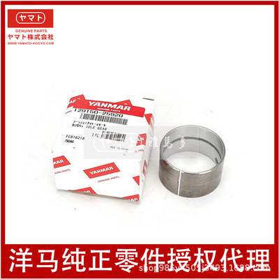 洋马发动机yanmar原装4TNV88时规套4TNV94齿轮时规套129150-25920