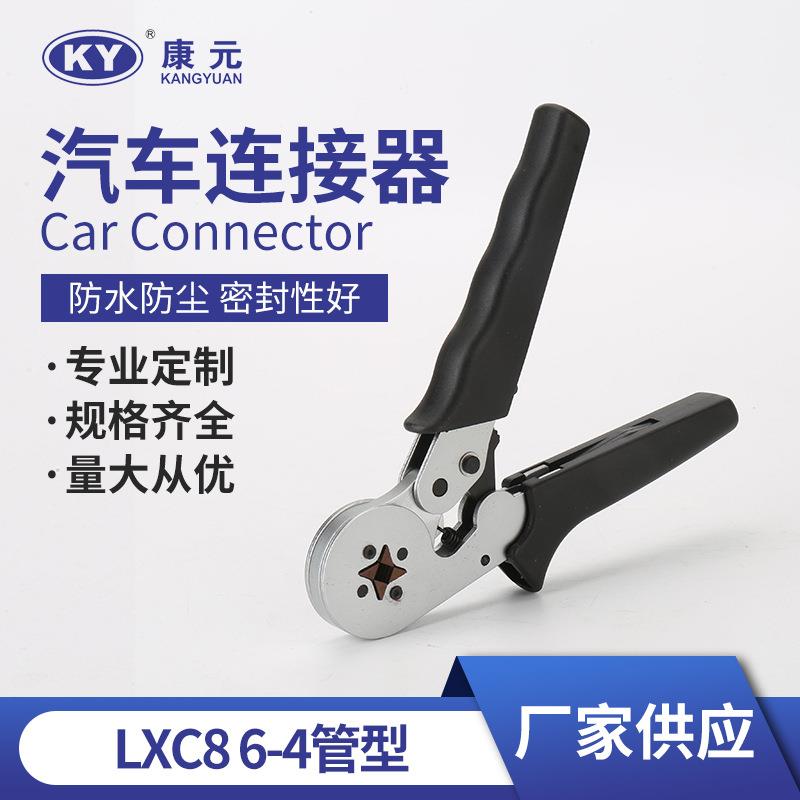 LXC8 6-4管型欧式端子压线钳压接钳网线钳多规格多功能钳子压接钳