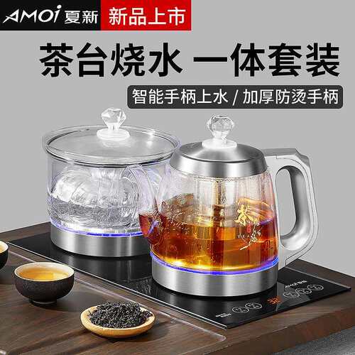 全自动上水烧水壶电热茶炉嵌入式茶台一体机智能手柄上水煮茶壶