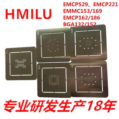 HMILU厂家现货进口钢片emmc169emcp162系列植锡网 BGA152植球钢网