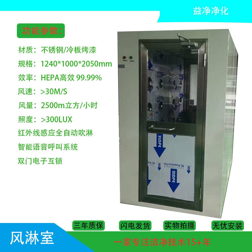 背光源无尘车间风淋室 双人双吹不锈钢自动门风淋室故障维修安装