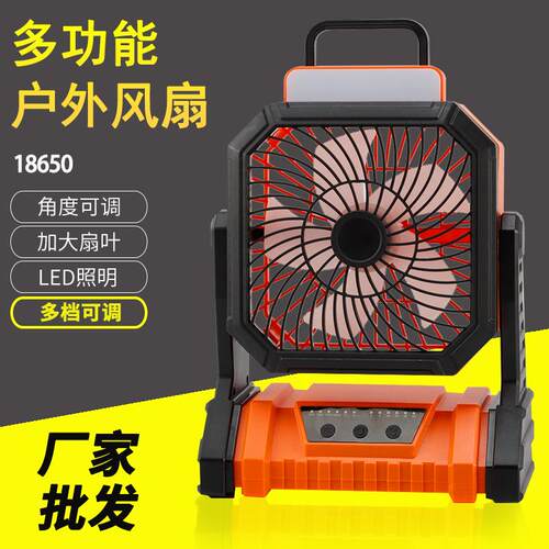 厂家直销 FS-F70多功能户外风扇多角度多档调节加厚ABS材质