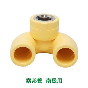 ppr管材管件家用家装自来水管接头配件U型内螺纹三通 米黄色