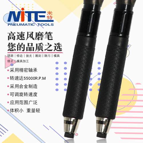 米特NT-6585M工业级气动打磨机风磨打磨笔刻磨笔气小型气动刻磨笔