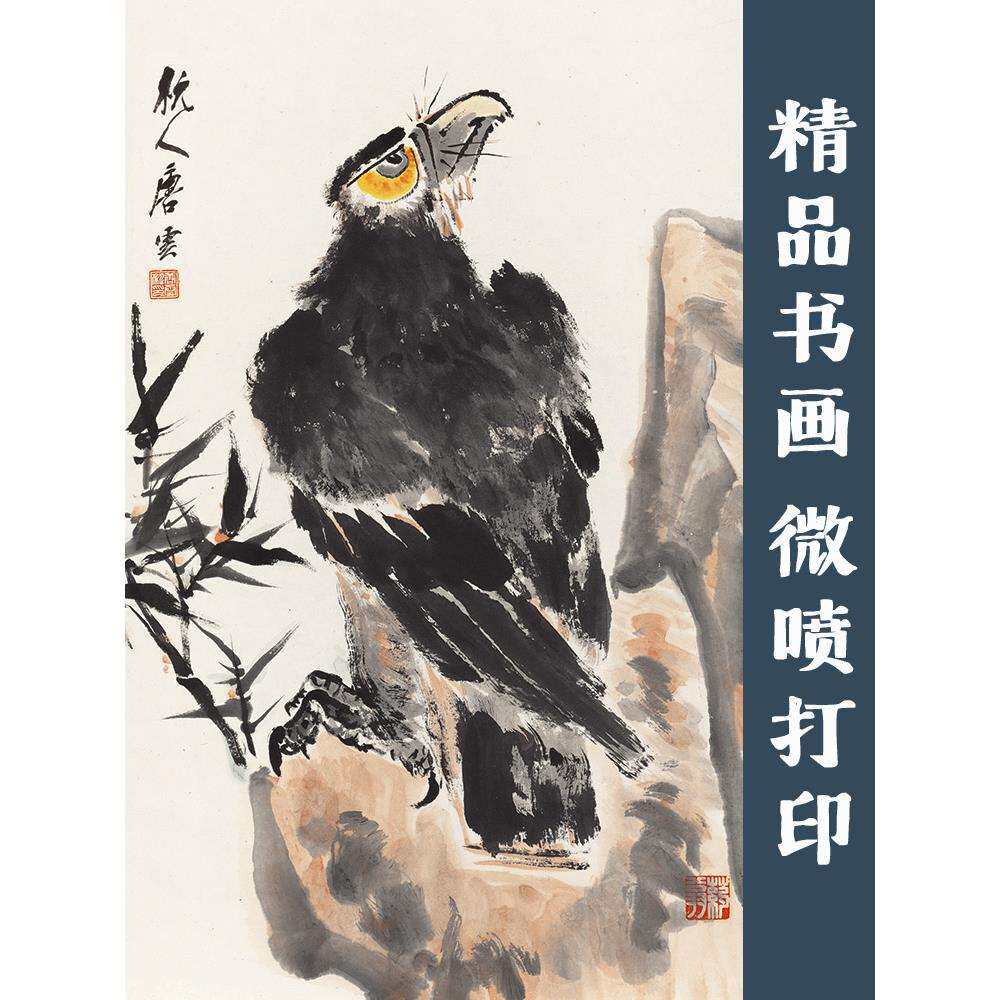 卷轴定 制国画宣纸高清打印复制山水画装饰画书法挂画韩绢艺术