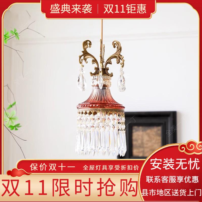 法式氛围感复古酒杯全铜卧室床头客厅过道走廊水晶吊灯中山灯具