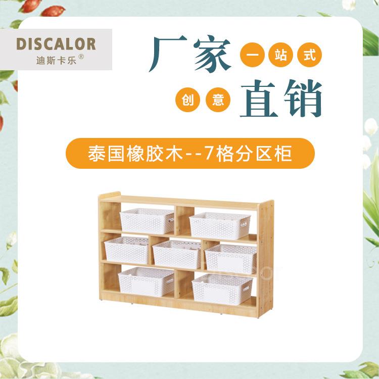 幼儿园区角柜蒙氏教具柜早教多层绘本柜儿童实木玩具收纳架