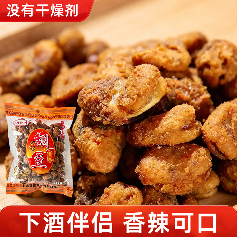 香辣蚕豆下酒菜酥脆胡豆烘烤豆类零食香辣可口休闲小食