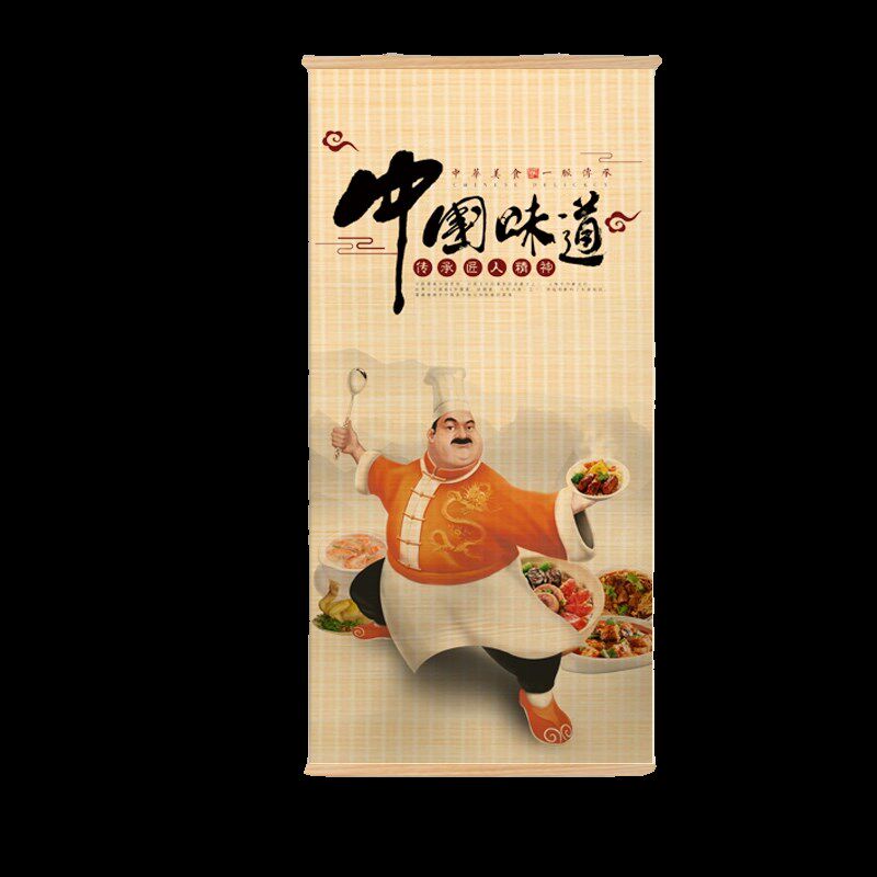 竹帘印图挂画装饰挂帘饭馆酒店生意兴隆背景贺礼挂帘