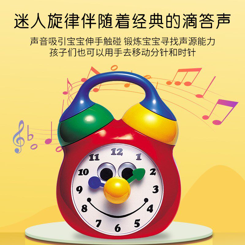 音乐益智钟幼儿园早教亲子宝宝过家家爱闹钟摔坏