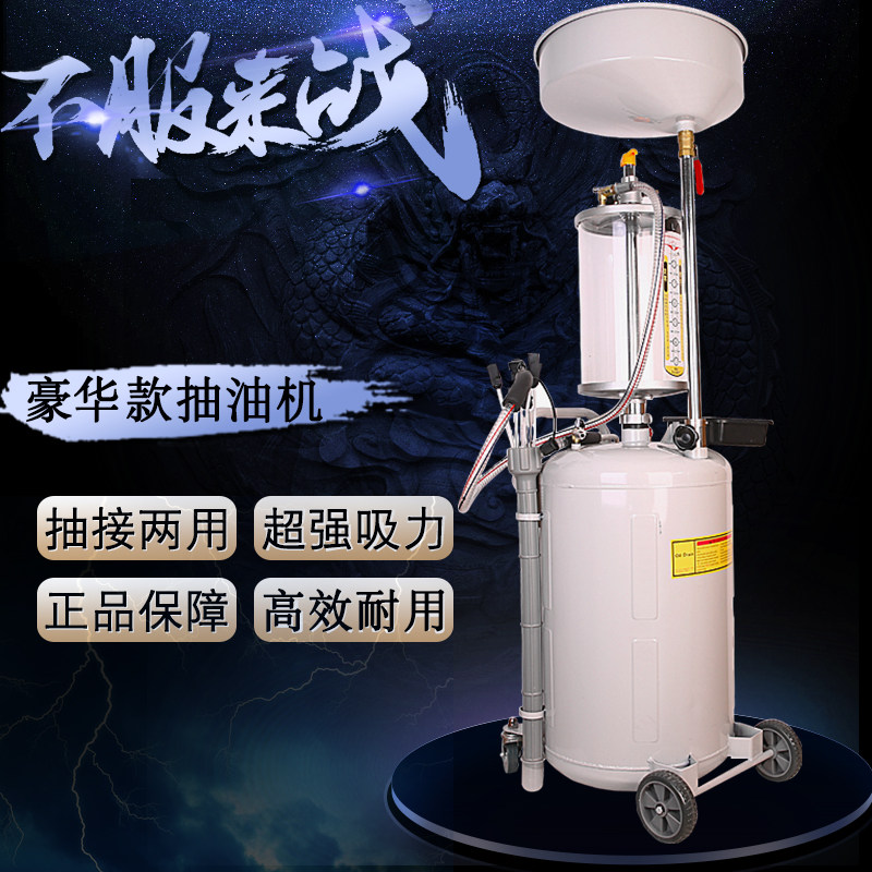 油抽油接油废油收集器汽车换油抽回收油泵汽保工具